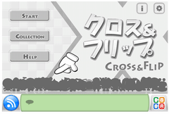 アイフリーク、世界初(!?)のiPhoneを斜めで持って楽しむ
ゲームアプリ「クロス＆フリップ」の無料配信を開始