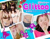 Glittoo(グリットゥー)　1