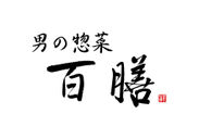 「百膳」ロゴ