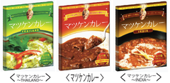 マツケンカレー