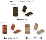 iPhone 5ケース　Man＆Wood(2)