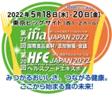 ifia JAPAN 2022 ロゴ