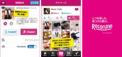 iOSアプリ サンプル画面(2)