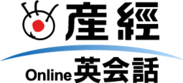 産経オンライン英会話　ロゴ