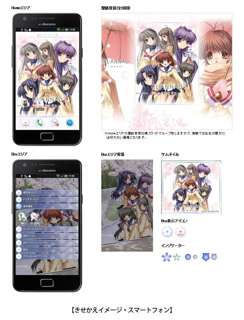 アニメきせかえ王国 が Clannad オリジナルpalette Ui対応きせかえ素材の提供を開始 記事詳細 Infoseekニュース