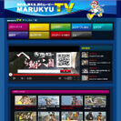 MARUKYU TV トップ