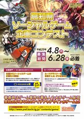 作品募集チラシ