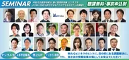 九州オフィス業務支援EXPO_セミナー