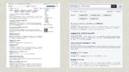 従来のパソコン版検索結果(左)とROOTAGE版検索結果(右)をタブレットで閲覧したイメージ