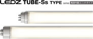 LEDZ TUBE-Ss TYPE series