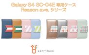 Happymori GALAXY S4 SC-04Eケース