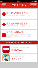 テーマ一覧の画面