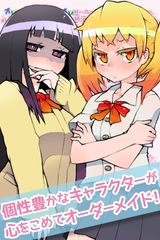 個性豊かなキャラクターが心をこめてオーダーメイド！