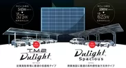 【N型太陽電池モジュールソーラーカーポート】