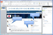 Microsoft Officeインテグレーションの一例