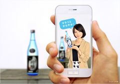 日本酒美人AR01