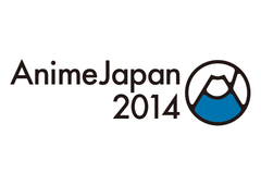 『アニメのすべてが、ここにある。』
AnimeJapan 2014開催決定！
