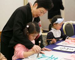 書道体験