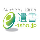 「e遺書.jp」ロゴ(商標登録第5368880号)