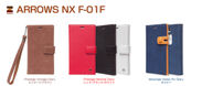 ZENUS docomo ARROWS NX F-01F用レザーケース