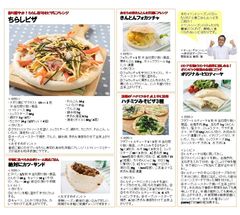 小麦ごはんレシピ紹介その1