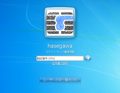 Windowsログオン画面