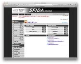 「SFIDA online」イメージ