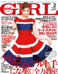 andGIRL2月号表紙