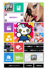 暇チャン トップイメージ