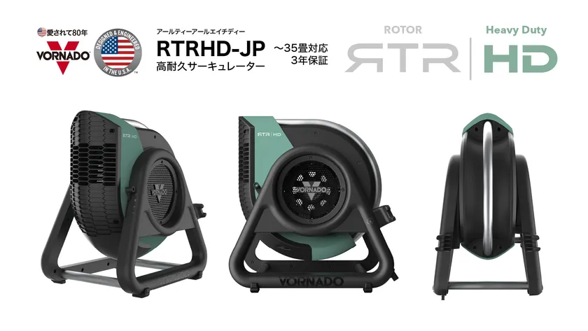 RTRHD-JP(アールティーアールエイチディージェイピー)