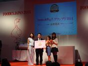 FOODEX JAPAN 表彰式