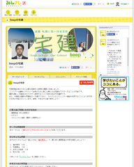 PC版イメージ2