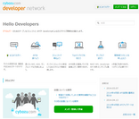 「cybozu.com developer network」トップページ