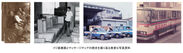 「フジ医療器　60周年史」掲載 歴史を振り返る貴重な写真資料