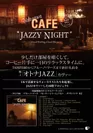 「Udagawa Cafe“JAZZY NIGHT”」フライヤー(表)