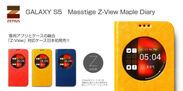 GALAXY S5 Masstige Z-View Maple Diary 1