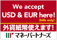 店頭貼付用サインステッカー