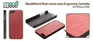 Man&Wood iPhone 5/5s 天然木ケース Camellia