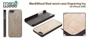 Man&Wood iPhone 5/5s 天然木ケース Ivy
