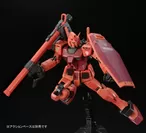 RG 1/144 キャスバル専用ガンダム(4)