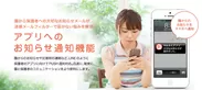 iPhoneとAndroid向けの連絡アプリ