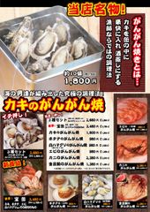 カキ小屋がんがん焼きメニュー