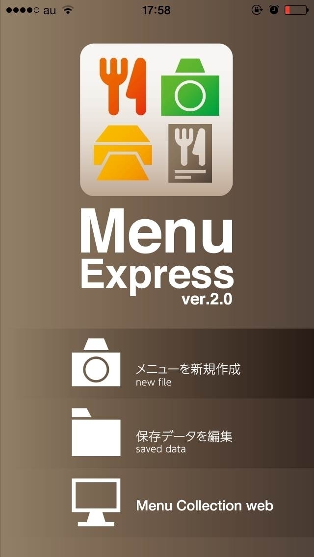 たった3分！で簡単に飲食店メニューPOPが作成できるアプリ 『Menu Express』がバージョンアップ
