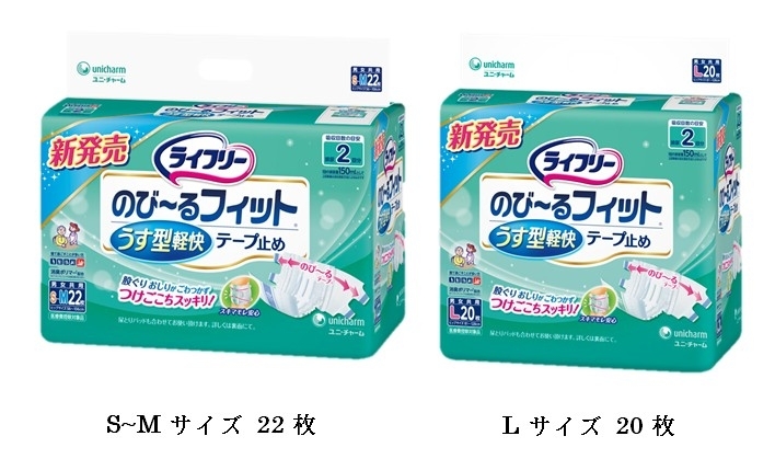 ライフリー Lサイズ うす型 軽快 紙パンツ （ライフリー うす型