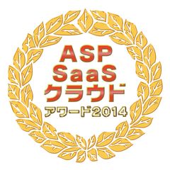 ASP・SaaS・クラウドアワード2014　ロゴ