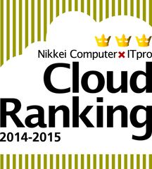 日経BP社「第9回 クラウドランキング」ロゴ