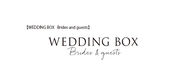 WEDDING BOX Brides and guests　ロゴ