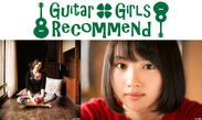 「guitar girls recommend　powered by M-ON!」