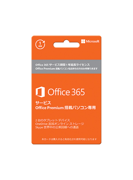Microsoft  Office 365 Solo POSAカード
