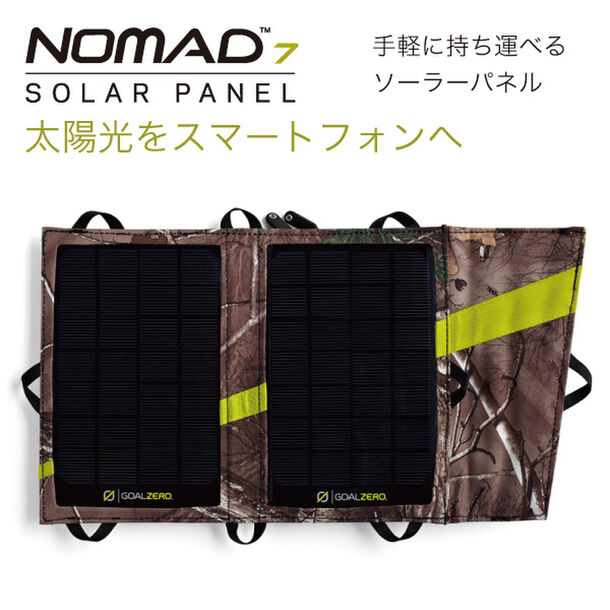 Nomad7 V2 Camo日本初上陸！